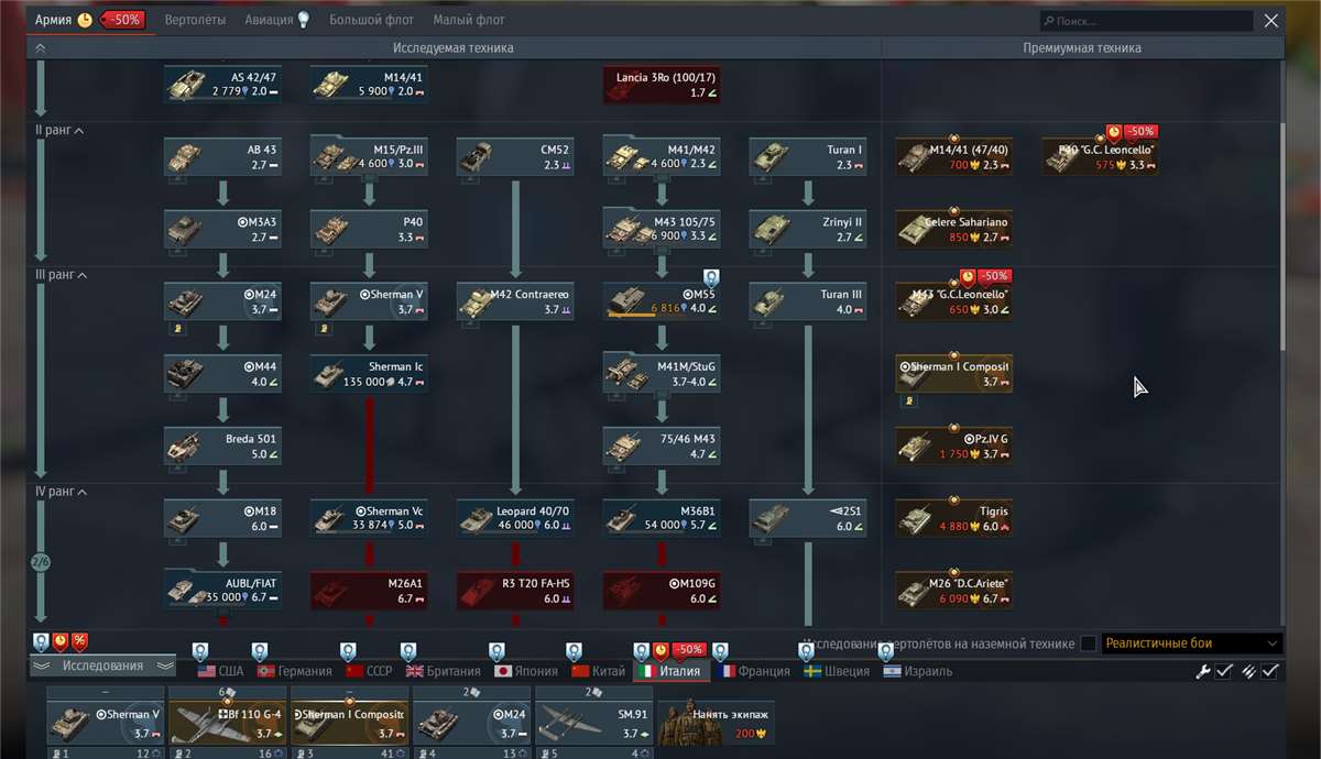 продажа аккаунта к игре War Thunder